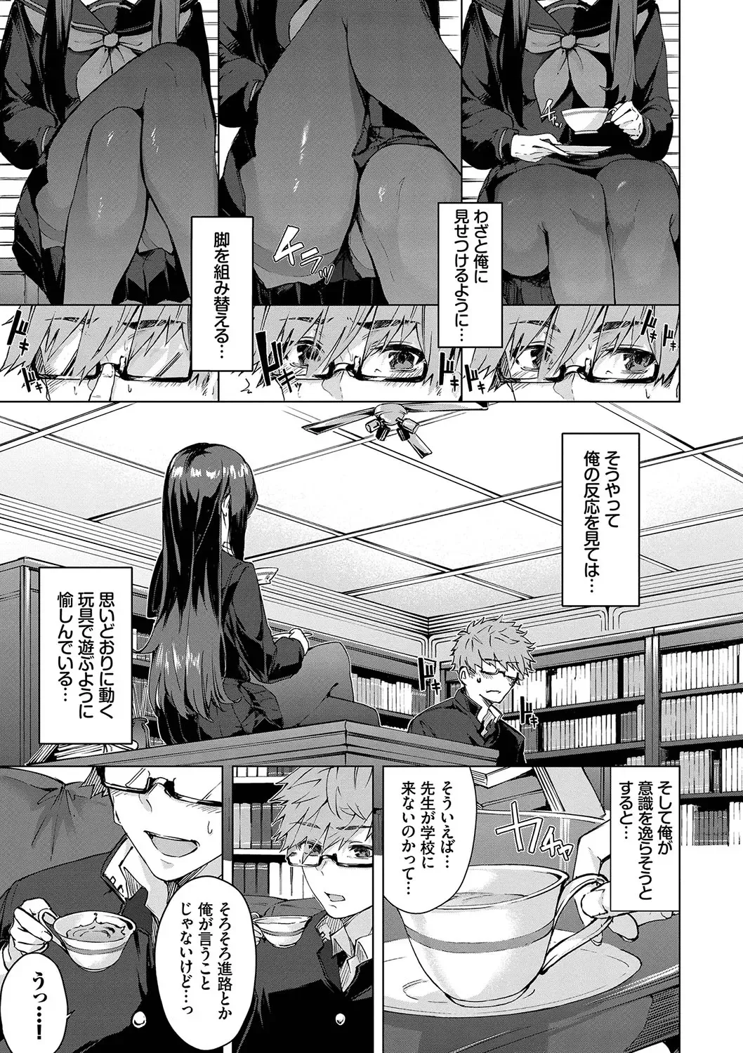 [Hirayan] Henai Egoism - Egoistic Love Fhentai - Page 8