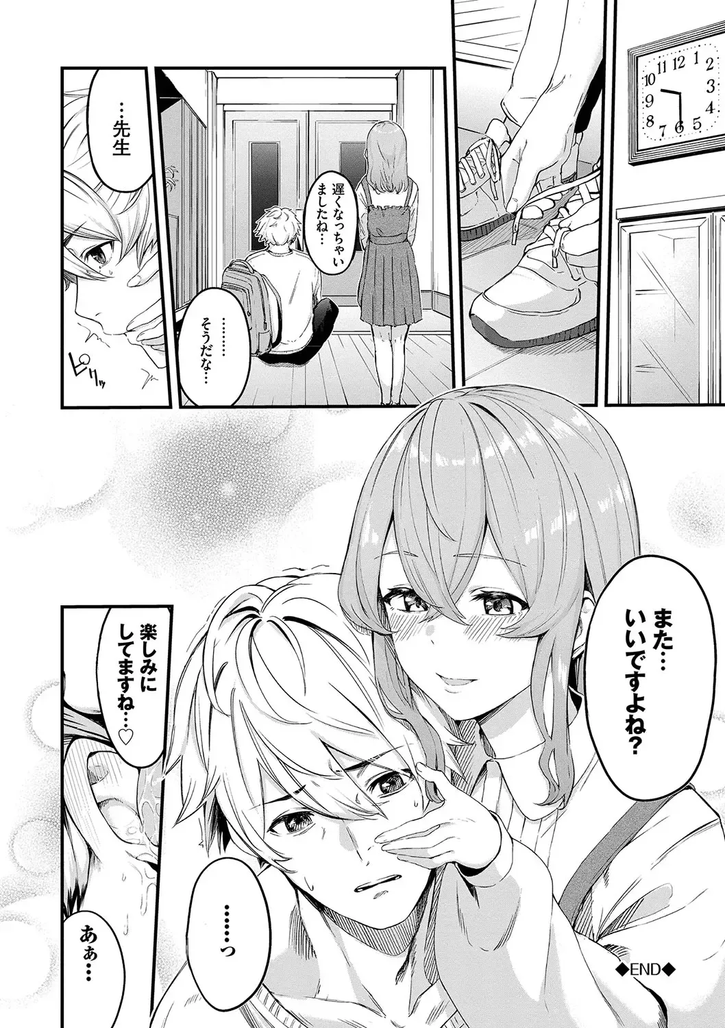 [Hirayan] Henai Egoism - Egoistic Love Fhentai - Page 87