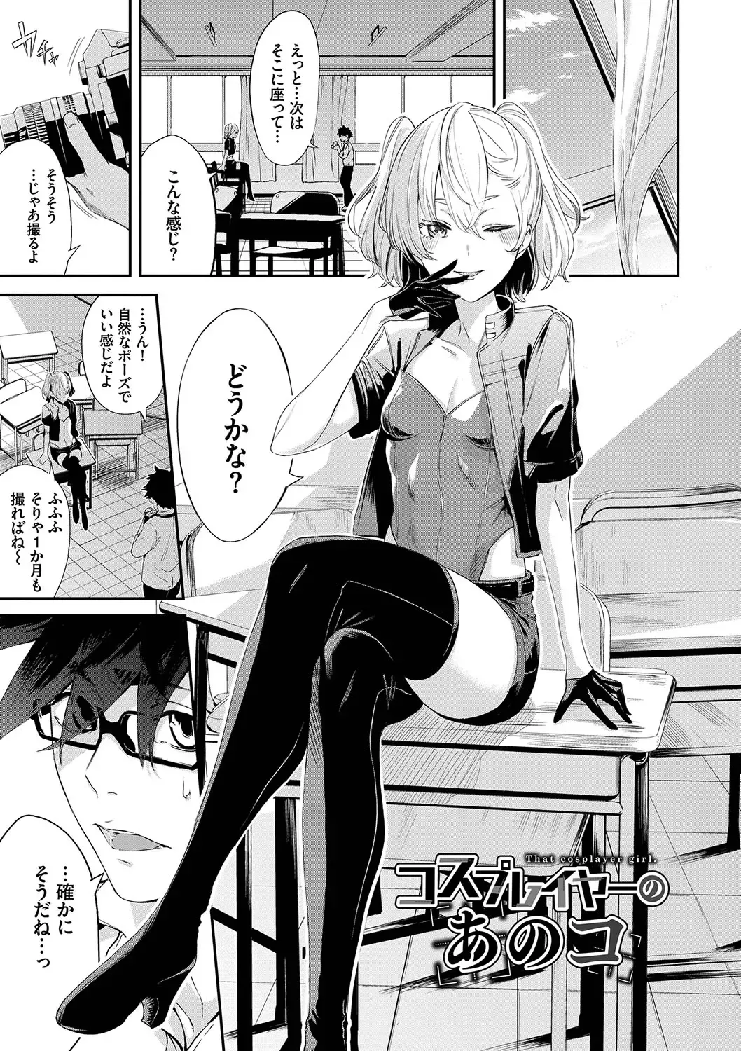 [Hirayan] Henai Egoism - Egoistic Love Fhentai - Page 88