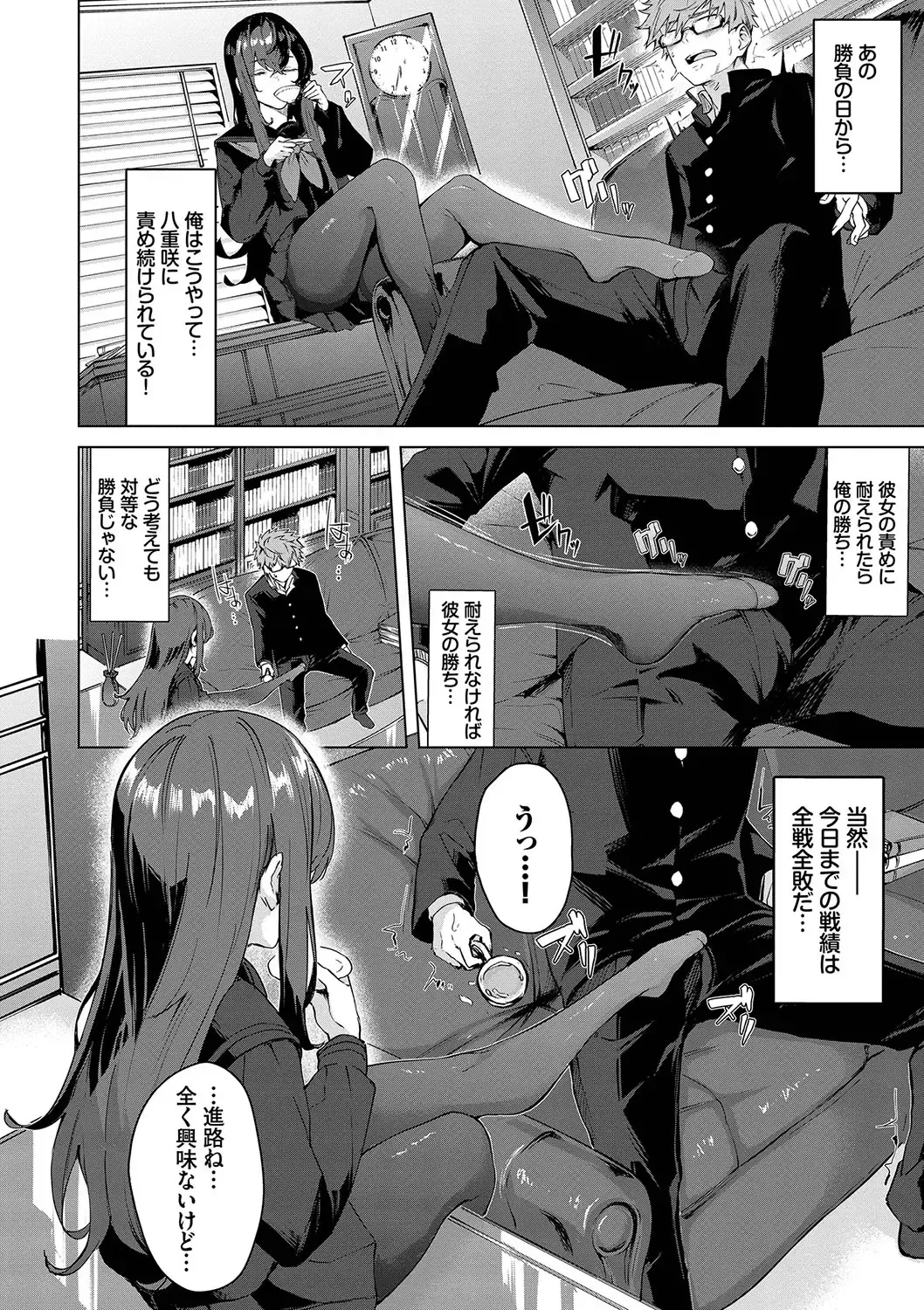 [Hirayan] Henai Egoism - Egoistic Love Fhentai - Page 9