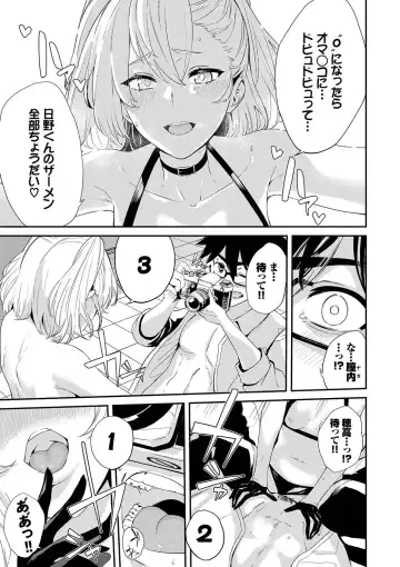 [Hirayan] Henai Egoism - Egoistic Love Fhentai - Page 104