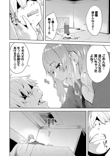 [Hirayan] Henai Egoism - Egoistic Love Fhentai - Page 119