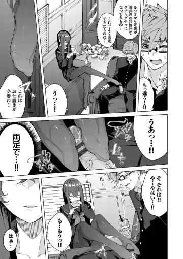 [Hirayan] Henai Egoism - Egoistic Love Fhentai - Page 12