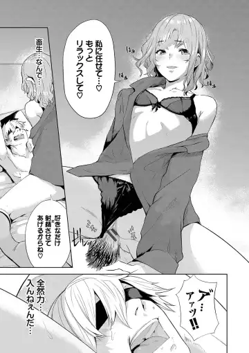 [Hirayan] Henai Egoism - Egoistic Love Fhentai - Page 120