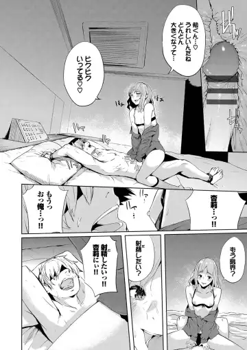 [Hirayan] Henai Egoism - Egoistic Love Fhentai - Page 123