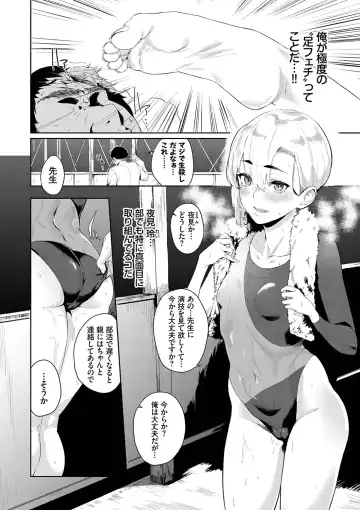 [Hirayan] Henai Egoism - Egoistic Love Fhentai - Page 129