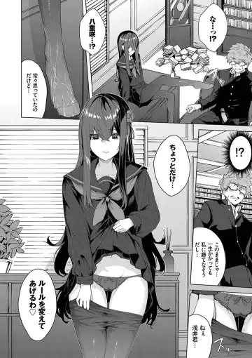 [Hirayan] Henai Egoism - Egoistic Love Fhentai - Page 13