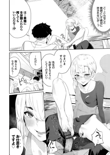 [Hirayan] Henai Egoism - Egoistic Love Fhentai - Page 135