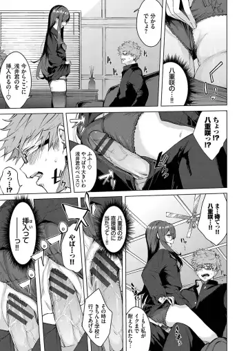 [Hirayan] Henai Egoism - Egoistic Love Fhentai - Page 14