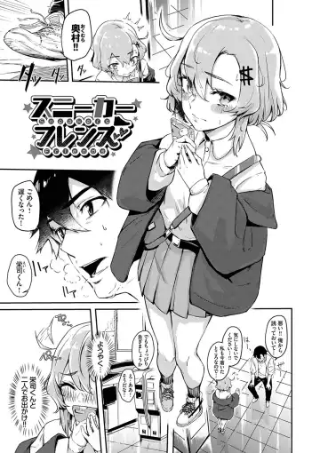 [Hirayan] Henai Egoism - Egoistic Love Fhentai - Page 148