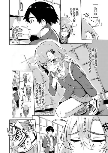 [Hirayan] Henai Egoism - Egoistic Love Fhentai - Page 149