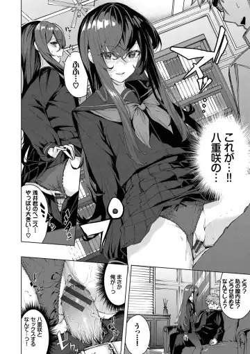 [Hirayan] Henai Egoism - Egoistic Love Fhentai - Page 15