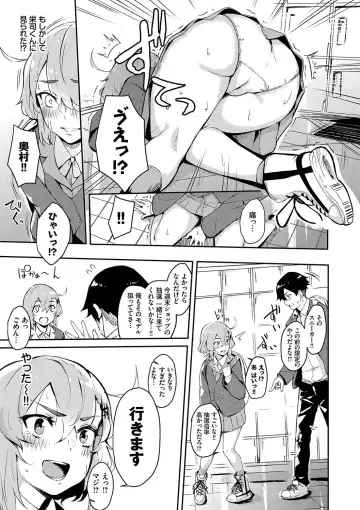 [Hirayan] Henai Egoism - Egoistic Love Fhentai - Page 150