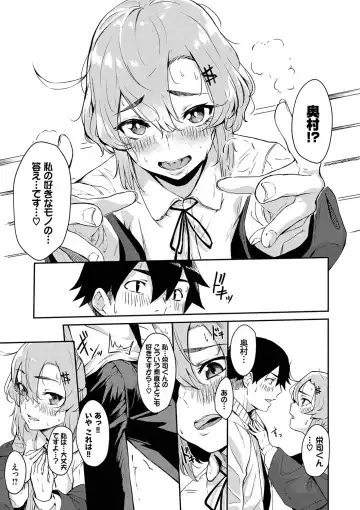 [Hirayan] Henai Egoism - Egoistic Love Fhentai - Page 154