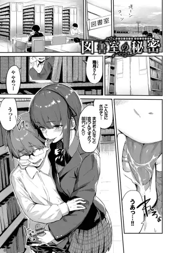 [Hirayan] Henai Egoism - Egoistic Love Fhentai - Page 168