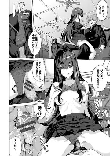 [Hirayan] Henai Egoism - Egoistic Love Fhentai - Page 17