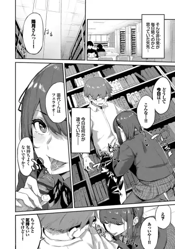 [Hirayan] Henai Egoism - Egoistic Love Fhentai - Page 173