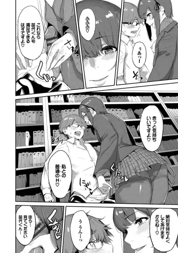 [Hirayan] Henai Egoism - Egoistic Love Fhentai - Page 175