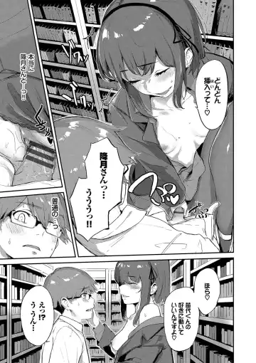 [Hirayan] Henai Egoism - Egoistic Love Fhentai - Page 176