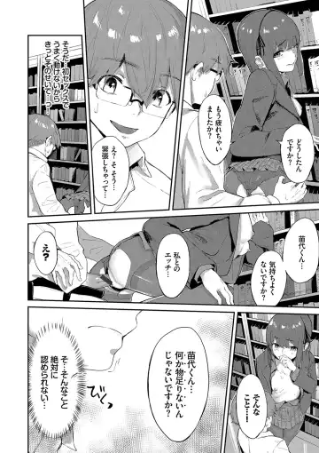 [Hirayan] Henai Egoism - Egoistic Love Fhentai - Page 179