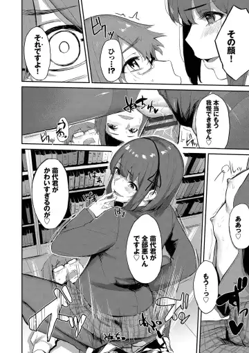 [Hirayan] Henai Egoism - Egoistic Love Fhentai - Page 183