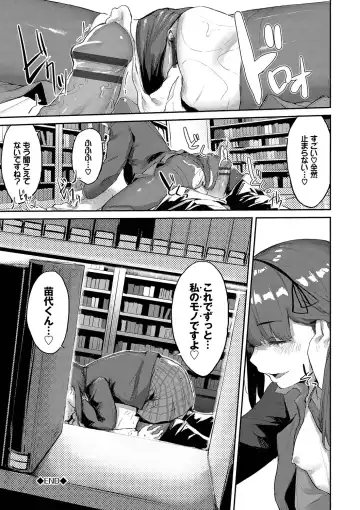 [Hirayan] Henai Egoism - Egoistic Love Fhentai - Page 187