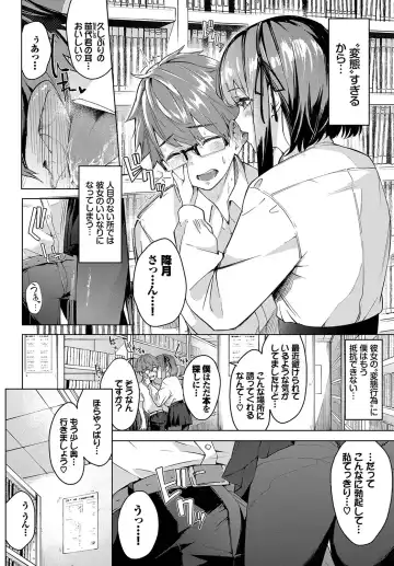 [Hirayan] Henai Egoism - Egoistic Love Fhentai - Page 195