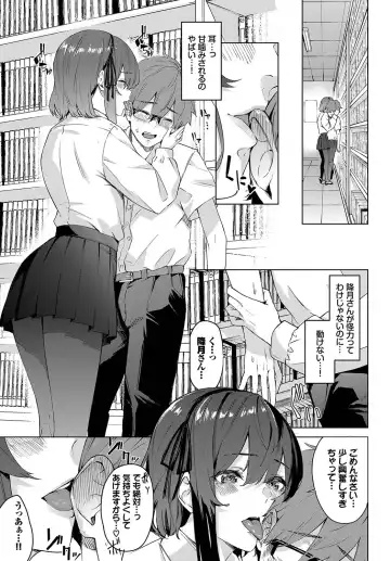 [Hirayan] Henai Egoism - Egoistic Love Fhentai - Page 196
