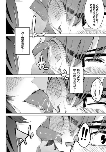 [Hirayan] Henai Egoism - Egoistic Love Fhentai - Page 199