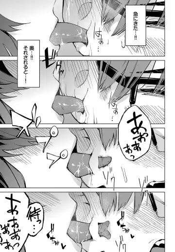 [Hirayan] Henai Egoism - Egoistic Love Fhentai - Page 200