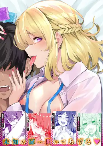 [Hirayan] Henai Egoism - Egoistic Love Fhentai - Page 206