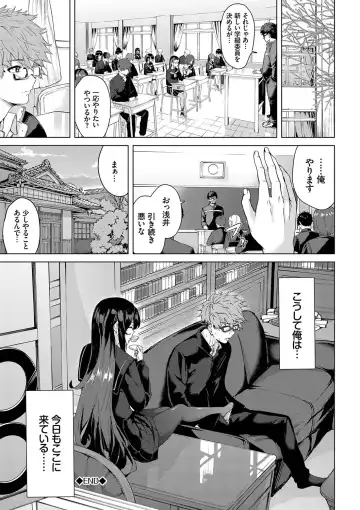 [Hirayan] Henai Egoism - Egoistic Love Fhentai - Page 27