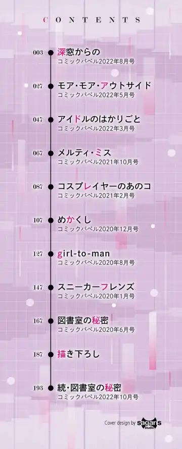 [Hirayan] Henai Egoism - Egoistic Love Fhentai - Page 3