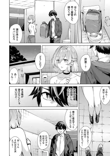 [Hirayan] Henai Egoism - Egoistic Love Fhentai - Page 31
