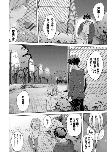 [Hirayan] Henai Egoism - Egoistic Love Fhentai - Page 35