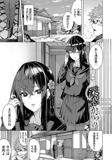 [Hirayan] Henai Egoism - Egoistic Love Fhentai - Page 4