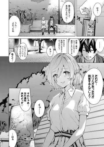 [Hirayan] Henai Egoism - Egoistic Love Fhentai - Page 47