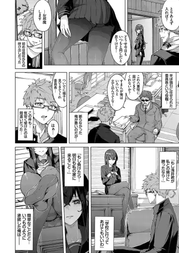 [Hirayan] Henai Egoism - Egoistic Love Fhentai - Page 5