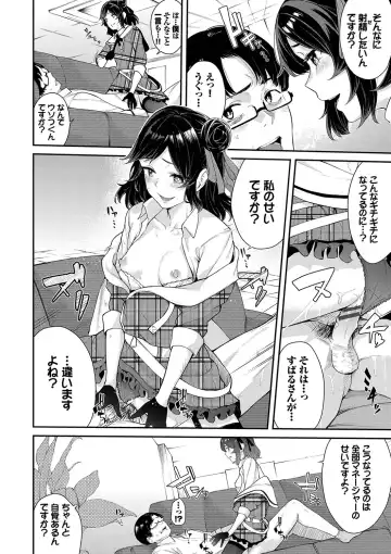 [Hirayan] Henai Egoism - Egoistic Love Fhentai - Page 59