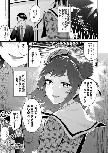[Hirayan] Henai Egoism - Egoistic Love Fhentai - Page 67