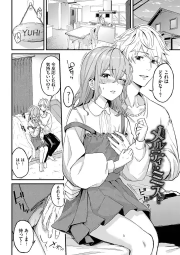 [Hirayan] Henai Egoism - Egoistic Love Fhentai - Page 68