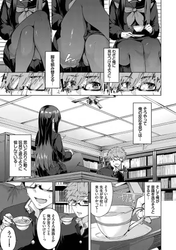 [Hirayan] Henai Egoism - Egoistic Love Fhentai - Page 8