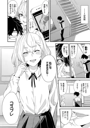 [Hirayan] Henai Egoism - Egoistic Love Fhentai - Page 89