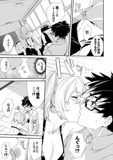 [Hirayan] Henai Egoism - Egoistic Love Fhentai - Page 94