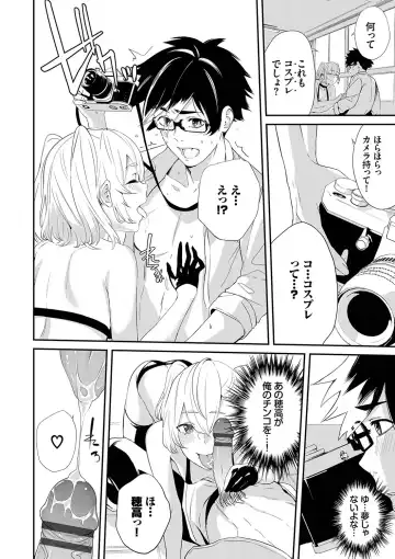 [Hirayan] Henai Egoism - Egoistic Love Fhentai - Page 95