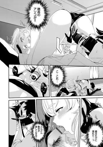 [Hirayan] Henai Egoism - Egoistic Love Fhentai - Page 97