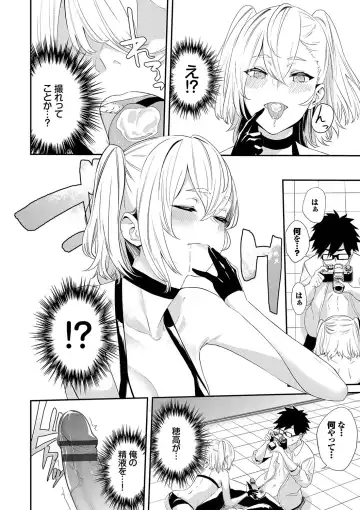 [Hirayan] Henai Egoism - Egoistic Love Fhentai - Page 99