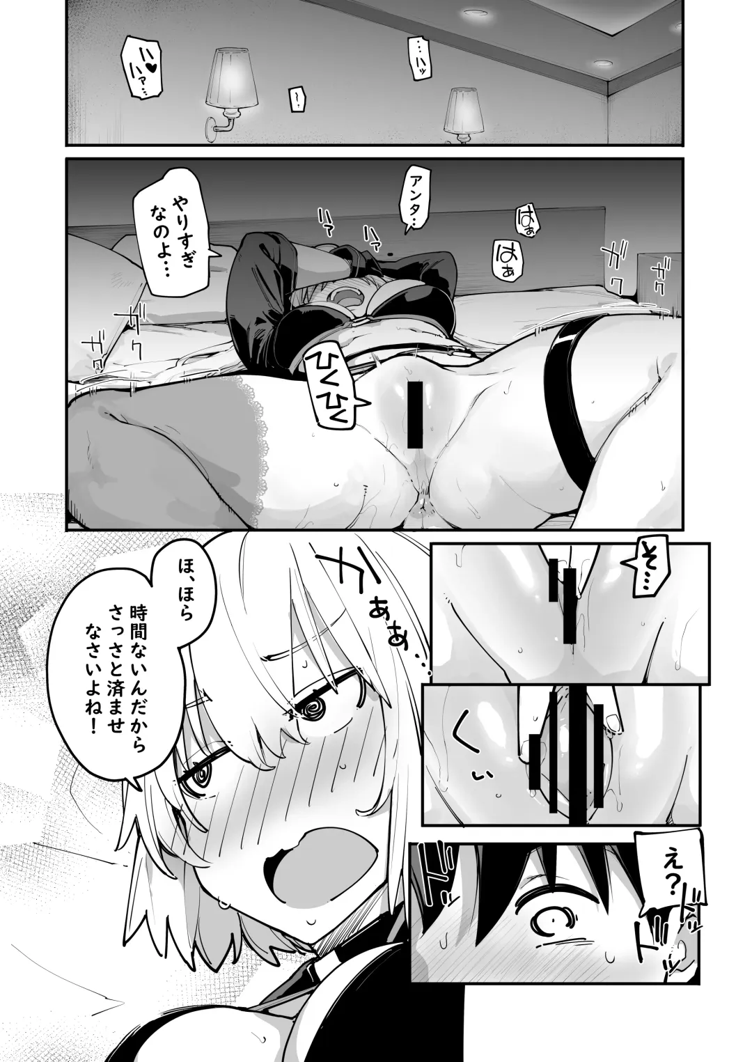 [Sakula] Kamin wa 15-fun made Fhentai - Page 15