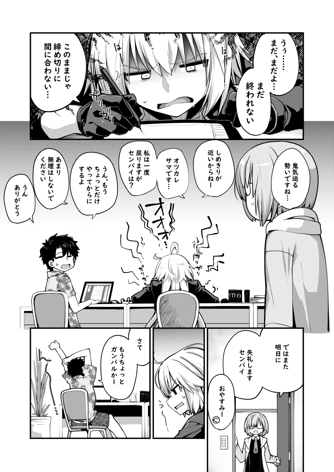 [Sakula] Kamin wa 15-fun made Fhentai - Page 2