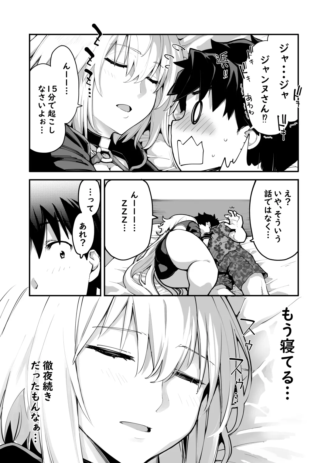[Sakula] Kamin wa 15-fun made Fhentai - Page 6